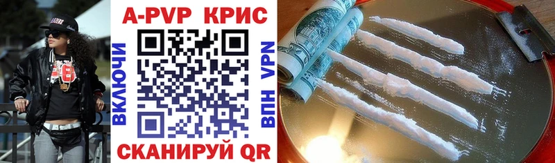 A-PVP мука Болохово