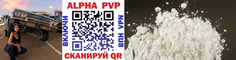 Alpha PVP Crystall  как найти   Болохово 