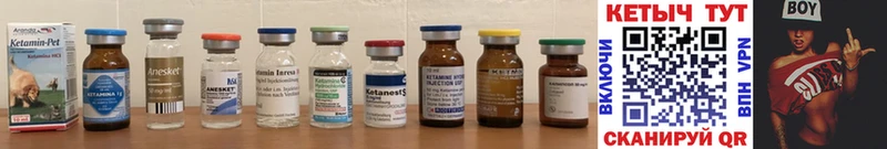 Кетамин ketamine Болохово