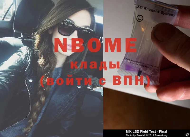 Марки NBOMe 1,5мг  где можно купить   Болохово 