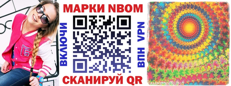 Наркотические марки 1500мкг  Болохово 