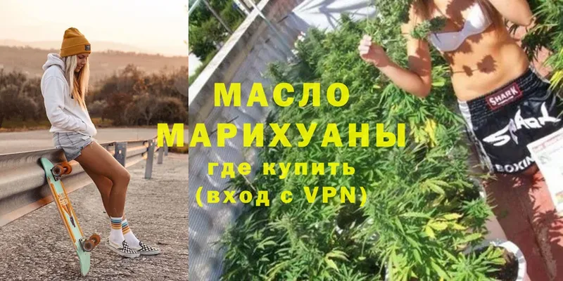 Дистиллят ТГК гашишное масло  Болохово 